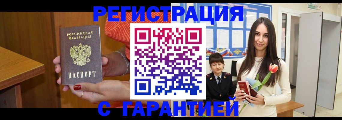 временная регистрация для школы в Ржеве