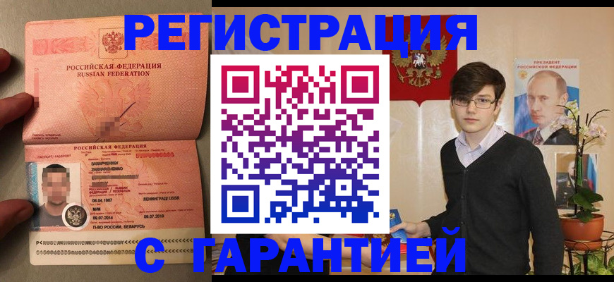 временная регистрация в квартире в Ржеве