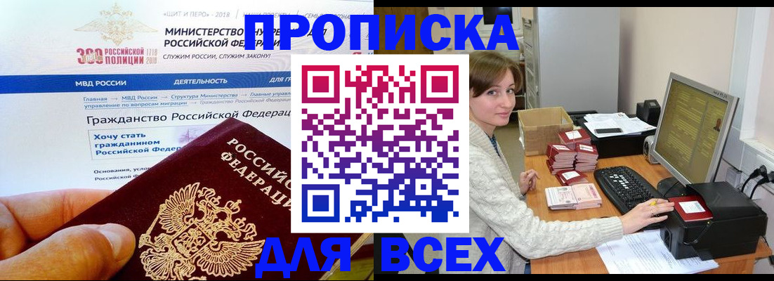 временная регистрация купить в Ржеве