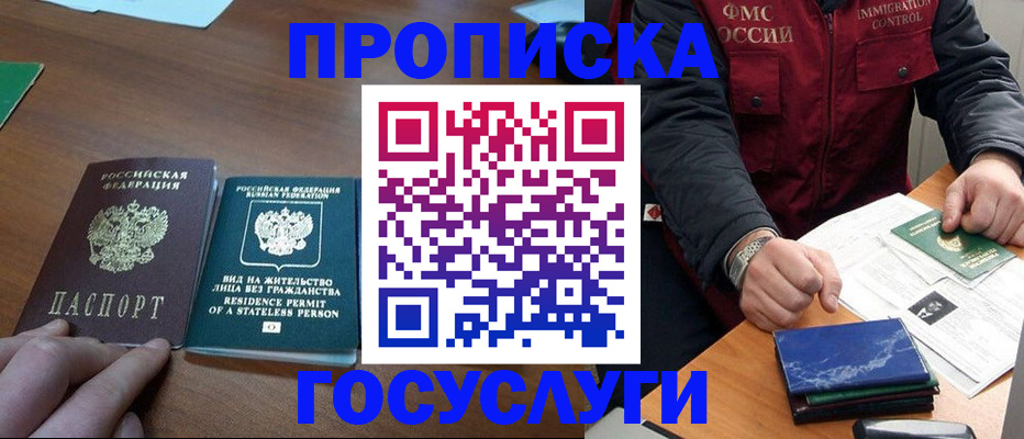 временная регистрация госуслуги в Ржеве
